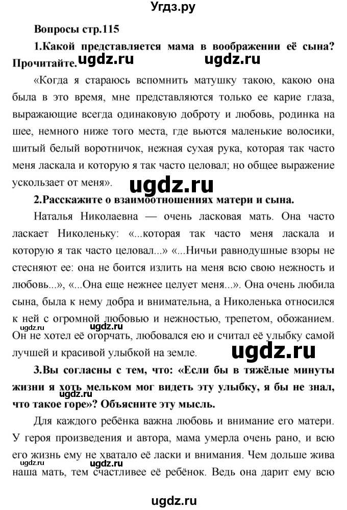 ГДЗ (Решебник) по литературе 4 класс Климанова Л.Ф. / часть 2. страница номер / 115