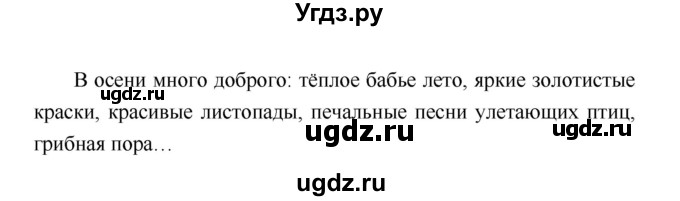 ГДЗ (Решебник) по литературе 4 класс Климанова Л.Ф. / часть 2. страница номер / 95(продолжение 2)