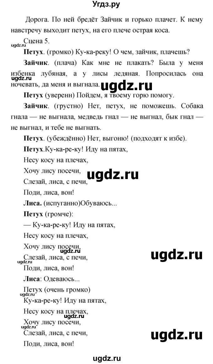 ГДЗ (Решебник) по литературе 4 класс (творческая тетрадь) Т.Ю. Коти / страница номер / 21(продолжение 4)