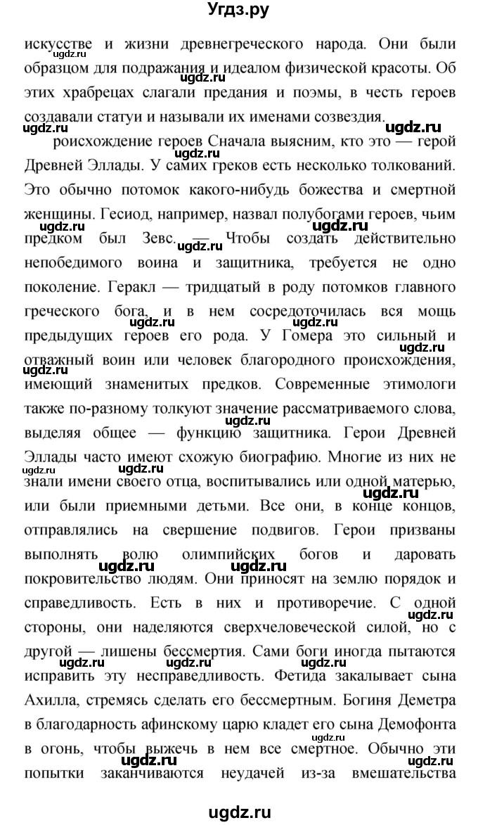 ГДЗ (Решебник) по литературе 4 класс (творческая тетрадь) Т.Ю. Коти / страница номер / 23(продолжение 19)