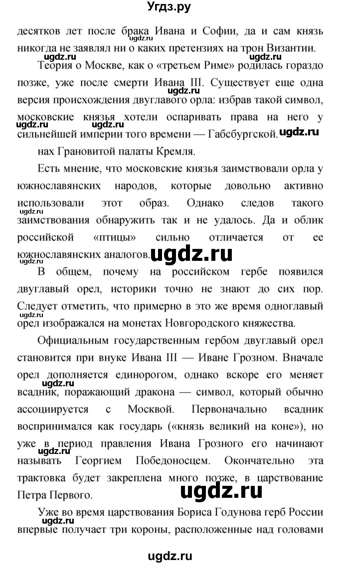 ГДЗ (Решебник) по литературе 4 класс (творческая тетрадь) Т.Ю. Коти / страница номер / 25(продолжение 2)