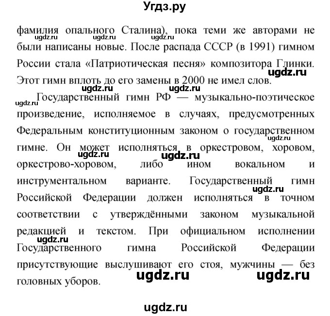 ГДЗ (Решебник) по литературе 4 класс (творческая тетрадь) Т.Ю. Коти / страница номер / 25(продолжение 7)