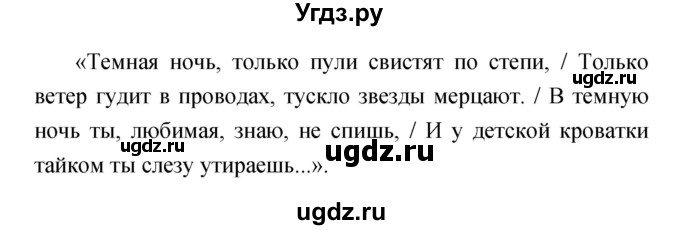 ГДЗ (Решебник) по литературе 4 класс (творческая тетрадь) Т.Ю. Коти / страница номер / 34(продолжение 3)