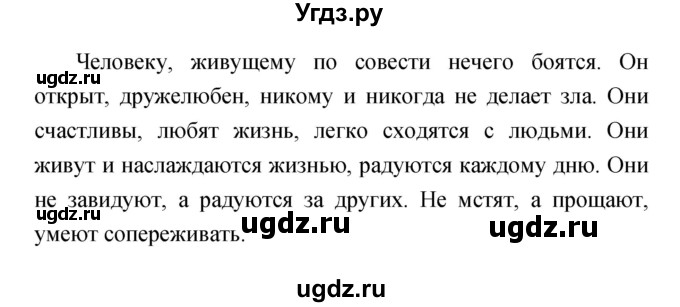 ГДЗ (Решебник) по литературе 4 класс (творческая тетрадь) Т.Ю. Коти / страница номер / 42(продолжение 2)