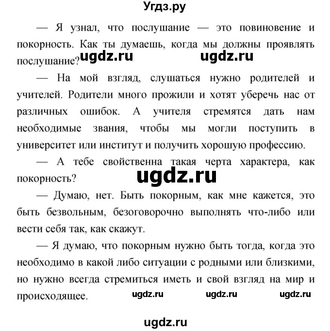 ГДЗ (Решебник) по литературе 4 класс (творческая тетрадь) Т.Ю. Коти / страница номер / 47(продолжение 2)