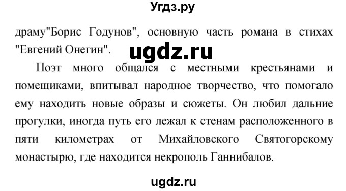 ГДЗ (Решебник) по литературе 4 класс (творческая тетрадь) Т.Ю. Коти / страница номер / 72(продолжение 4)