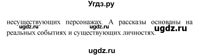 ГДЗ (Решебник к учебнику 2018) по литературе 1 класс Климанова Л.Ф. / часть 1. страница / 10(продолжение 2)