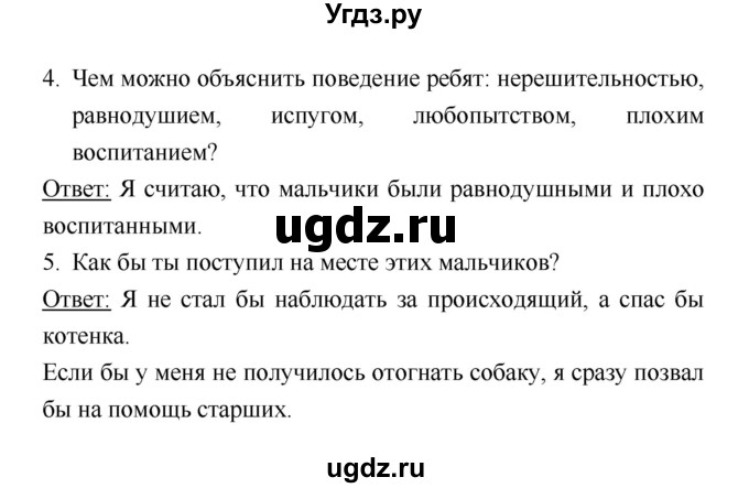 ГДЗ (Решебник к учебнику 2018) по литературе 1 класс Климанова Л.Ф. / часть 2. страница / 60(продолжение 2)