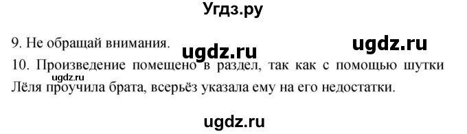 ГДЗ (Решебник к учебнику 2023) по литературе 1 класс Климанова Л.Ф. / часть 2. страница / 20