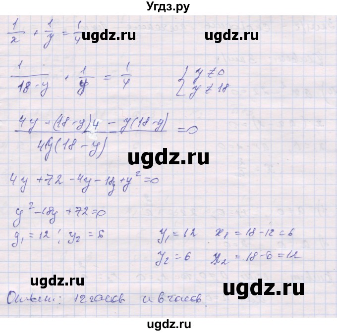 ГДЗ (Решебник) по алгебре 10 класс (дидактические материалы) Шабунин М.И. / повторение курса алгебры 7-9 классов / квадратные уравнения / вариант 1 / 12(продолжение 2)