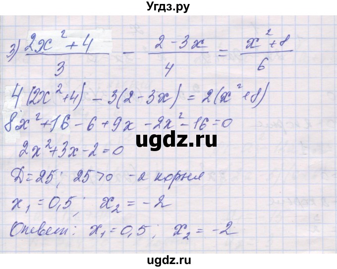 ГДЗ (Решебник) по алгебре 10 класс (дидактические материалы) Шабунин М.И. / повторение курса алгебры 7-9 классов / квадратные уравнения / вариант 1 / 3