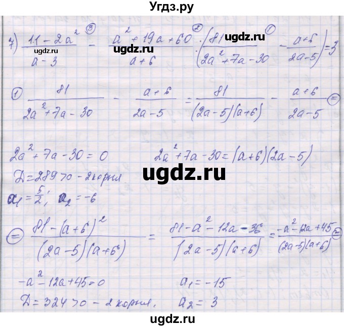 ГДЗ (Решебник) по алгебре 10 класс (дидактические материалы) Шабунин М.И. / повторение курса алгебры 7-9 классов / квадратные уравнения / вариант 1 / 7