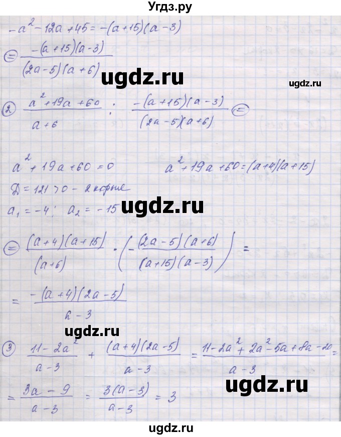 ГДЗ (Решебник) по алгебре 10 класс (дидактические материалы) Шабунин М.И. / повторение курса алгебры 7-9 классов / квадратные уравнения / вариант 1 / 7(продолжение 2)