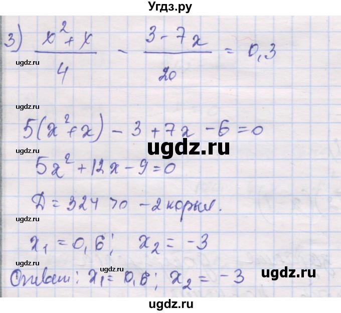 ГДЗ (Решебник) по алгебре 10 класс (дидактические материалы) Шабунин М.И. / повторение курса алгебры 7-9 классов / квадратные уравнения / вариант 2 / 3