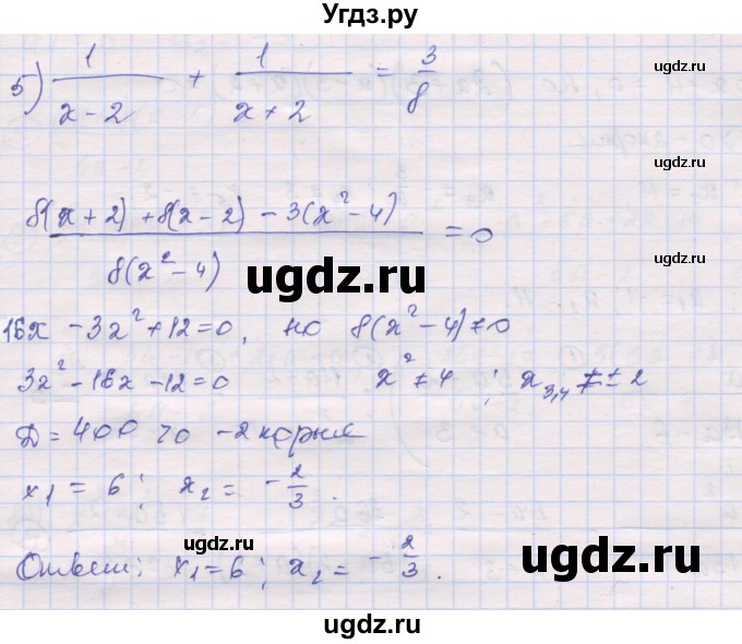 ГДЗ (Решебник) по алгебре 10 класс (дидактические материалы) Шабунин М.И. / повторение курса алгебры 7-9 классов / квадратные уравнения / вариант 2 / 5