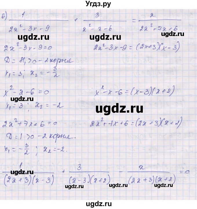 ГДЗ (Решебник) по алгебре 10 класс (дидактические материалы) Шабунин М.И. / повторение курса алгебры 7-9 классов / квадратные уравнения / вариант 2 / 6