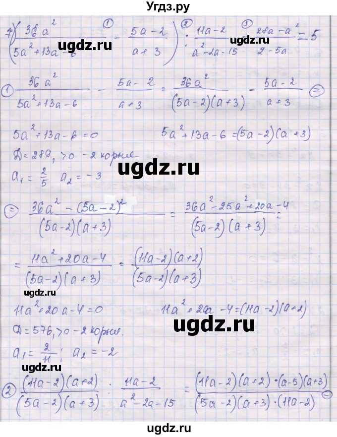 ГДЗ (Решебник) по алгебре 10 класс (дидактические материалы) Шабунин М.И. / повторение курса алгебры 7-9 классов / квадратные уравнения / вариант 2 / 7