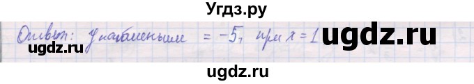 ГДЗ (Решебник) по алгебре 10 класс (дидактические материалы) Шабунин М.И. / повторение курса алгебры 7-9 классов / квадратичная функция / вариант 1 / 8(продолжение 2)