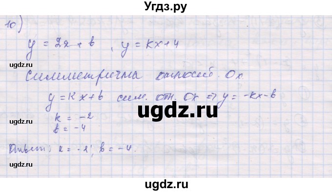 ГДЗ (Решебник) по алгебре 10 класс (дидактические материалы) Шабунин М.И. / повторение курса алгебры 7-9 классов / квадратичная функция / вариант 2 / 10