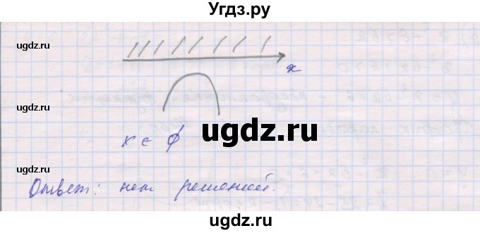 ГДЗ (Решебник) по алгебре 10 класс (дидактические материалы) Шабунин М.И. / повторение курса алгебры 7-9 классов / решение квадратных неравенств / вариант 1 / 2(продолжение 2)