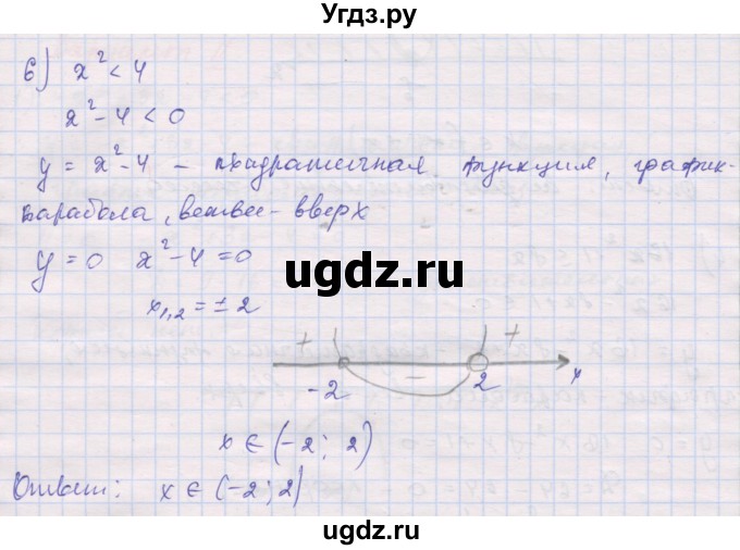 ГДЗ (Решебник) по алгебре 10 класс (дидактические материалы) Шабунин М.И. / повторение курса алгебры 7-9 классов / решение квадратных неравенств / вариант 2 / 6