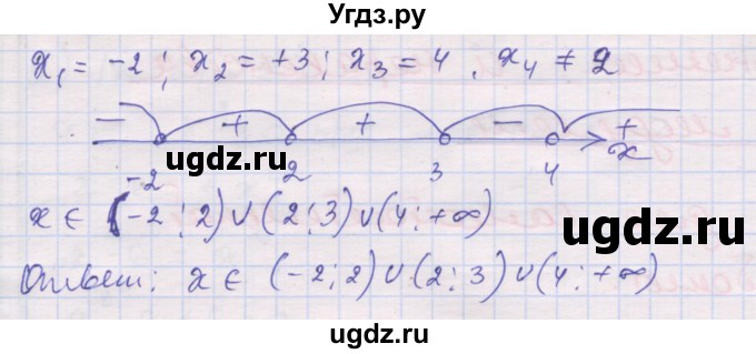 ГДЗ (Решебник) по алгебре 10 класс (дидактические материалы) Шабунин М.И. / повторение курса алгебры 7-9 классов / метод интервалов / вариант 2 / 7(продолжение 2)