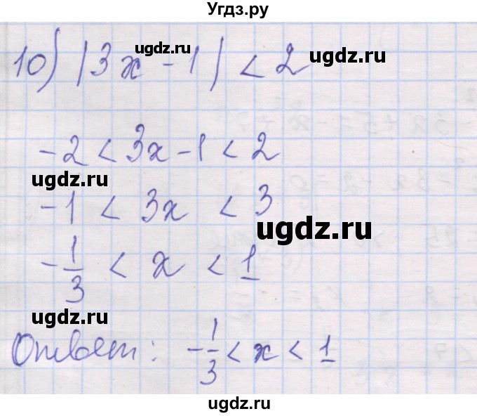 ГДЗ (Решебник) по алгебре 10 класс (дидактические материалы) Шабунин М.И. / повторение курса алгебры 7-9 классов / уравнения и неравенства / вариант 1 / 10