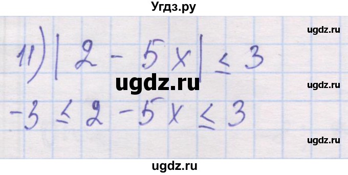 ГДЗ (Решебник) по алгебре 10 класс (дидактические материалы) Шабунин М.И. / повторение курса алгебры 7-9 классов / уравнения и неравенства / вариант 1 / 11