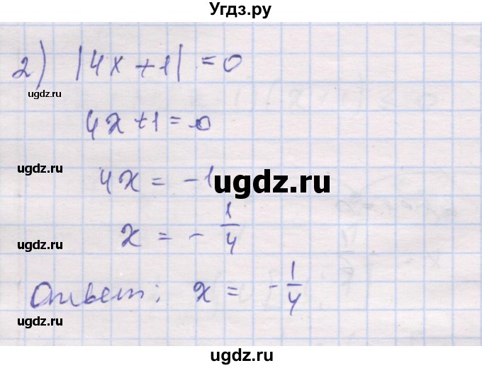 ГДЗ (Решебник) по алгебре 10 класс (дидактические материалы) Шабунин М.И. / повторение курса алгебры 7-9 классов / уравнения и неравенства / вариант 1 / 2