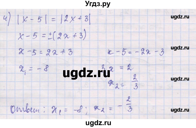 ГДЗ (Решебник) по алгебре 10 класс (дидактические материалы) Шабунин М.И. / повторение курса алгебры 7-9 классов / уравнения и неравенства / вариант 1 / 4