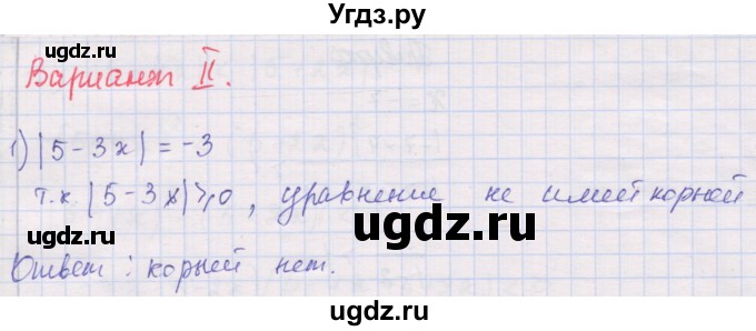 ГДЗ (Решебник) по алгебре 10 класс (дидактические материалы) Шабунин М.И. / повторение курса алгебры 7-9 классов / уравнения и неравенства / вариант 2 / 1