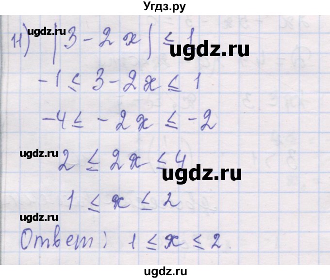 ГДЗ (Решебник) по алгебре 10 класс (дидактические материалы) Шабунин М.И. / повторение курса алгебры 7-9 классов / уравнения и неравенства / вариант 2 / 11