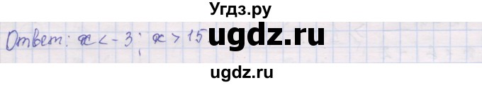 ГДЗ (Решебник) по алгебре 10 класс (дидактические материалы) Шабунин М.И. / повторение курса алгебры 7-9 классов / уравнения и неравенства / вариант 2 / 12(продолжение 2)