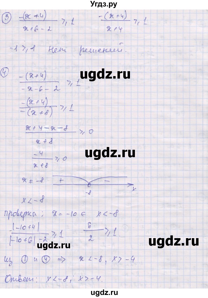 ГДЗ (Решебник) по алгебре 10 класс (дидактические материалы) Шабунин М.И. / повторение курса алгебры 7-9 классов / уравнения и неравенства / вариант 2 / 16(продолжение 2)