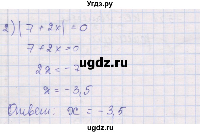 ГДЗ (Решебник) по алгебре 10 класс (дидактические материалы) Шабунин М.И. / повторение курса алгебры 7-9 классов / уравнения и неравенства / вариант 2 / 2