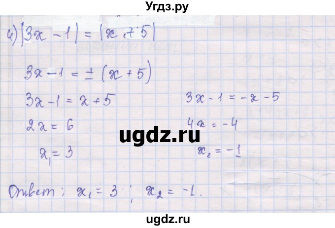 ГДЗ (Решебник) по алгебре 10 класс (дидактические материалы) Шабунин М.И. / повторение курса алгебры 7-9 классов / уравнения и неравенства / вариант 2 / 4