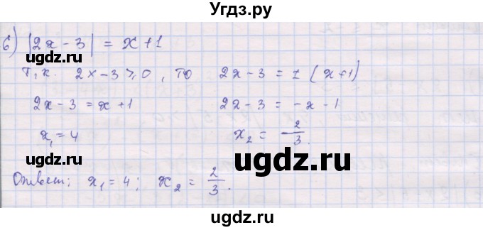 ГДЗ (Решебник) по алгебре 10 класс (дидактические материалы) Шабунин М.И. / повторение курса алгебры 7-9 классов / уравнения и неравенства / вариант 2 / 6