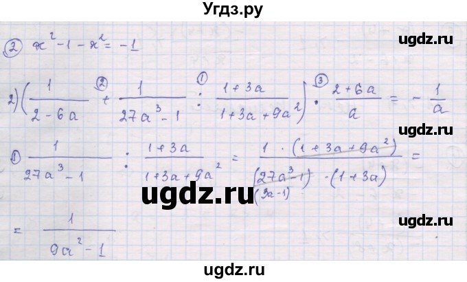 ГДЗ (Решебник) по алгебре 10 класс (дидактические материалы) Шабунин М.И. / повторение курса алгебры 7-9 классов / подготовка к экзамену / 1(продолжение 2)