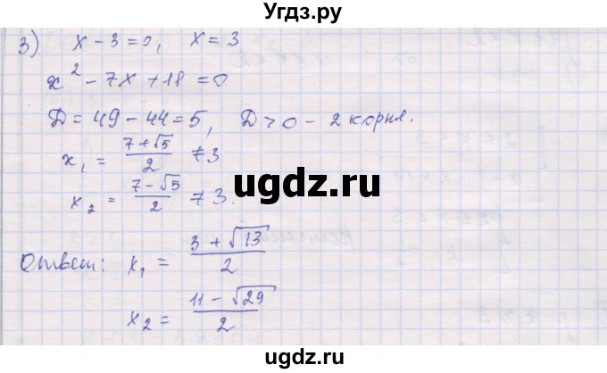 ГДЗ (Решебник) по алгебре 10 класс (дидактические материалы) Шабунин М.И. / повторение курса алгебры 7-9 классов / подготовка к экзамену / 12(продолжение 2)