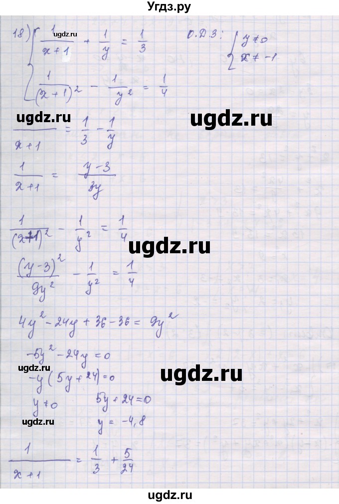 ГДЗ (Решебник) по алгебре 10 класс (дидактические материалы) Шабунин М.И. / повторение курса алгебры 7-9 классов / подготовка к экзамену / 18