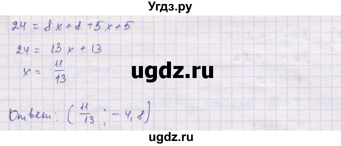 ГДЗ (Решебник) по алгебре 10 класс (дидактические материалы) Шабунин М.И. / повторение курса алгебры 7-9 классов / подготовка к экзамену / 18(продолжение 2)