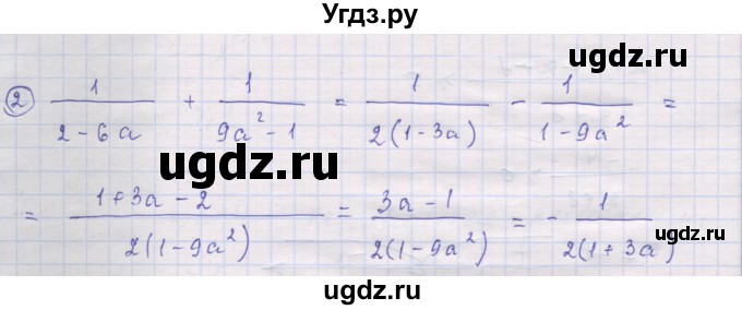 ГДЗ (Решебник) по алгебре 10 класс (дидактические материалы) Шабунин М.И. / повторение курса алгебры 7-9 классов / подготовка к экзамену / 2