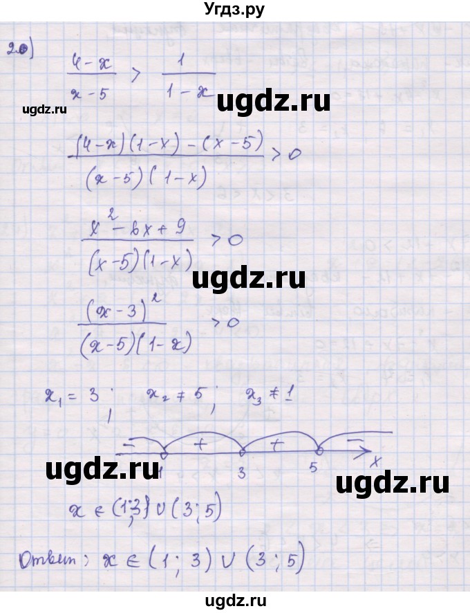 ГДЗ (Решебник) по алгебре 10 класс (дидактические материалы) Шабунин М.И. / повторение курса алгебры 7-9 классов / подготовка к экзамену / 20
