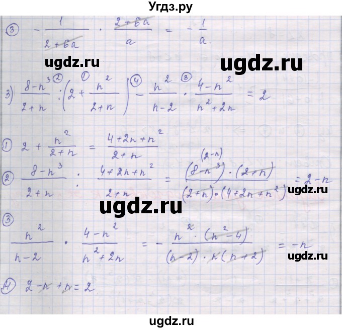 ГДЗ (Решебник) по алгебре 10 класс (дидактические материалы) Шабунин М.И. / повторение курса алгебры 7-9 классов / подготовка к экзамену / 3