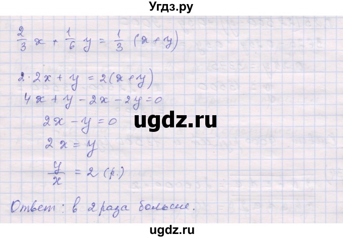 ГДЗ (Решебник) по алгебре 10 класс (дидактические материалы) Шабунин М.И. / повторение курса алгебры 7-9 классов / подготовка к экзамену / 31(продолжение 2)