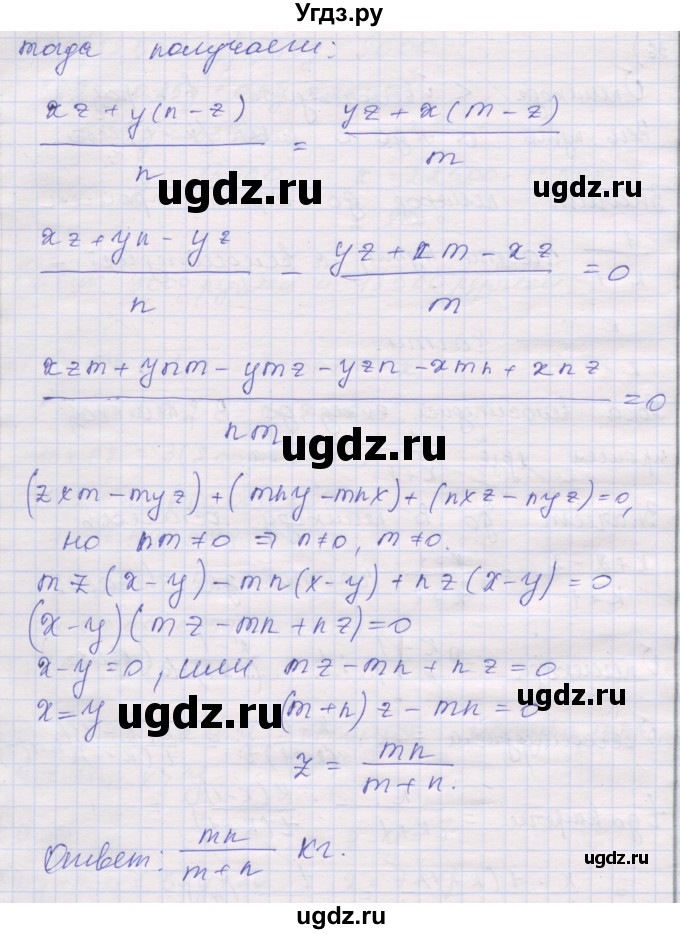 ГДЗ (Решебник) по алгебре 10 класс (дидактические материалы) Шабунин М.И. / повторение курса алгебры 7-9 классов / подготовка к экзамену / 37(продолжение 2)