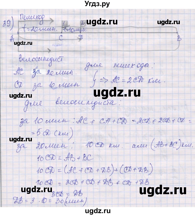 ГДЗ (Решебник) по алгебре 10 класс (дидактические материалы) Шабунин М.И. / повторение курса алгебры 7-9 классов / подготовка к экзамену / 39