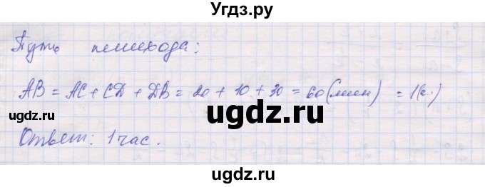 ГДЗ (Решебник) по алгебре 10 класс (дидактические материалы) Шабунин М.И. / повторение курса алгебры 7-9 классов / подготовка к экзамену / 39(продолжение 2)