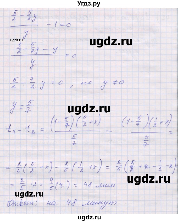 ГДЗ (Решебник) по алгебре 10 класс (дидактические материалы) Шабунин М.И. / повторение курса алгебры 7-9 классов / подготовка к экзамену / 40(продолжение 2)