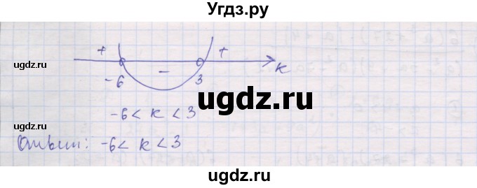 ГДЗ (Решебник) по алгебре 10 класс (дидактические материалы) Шабунин М.И. / повторение курса алгебры 7-9 классов / подготовка к экзамену / 5(продолжение 2)